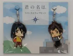 2026年最新】君の名はアクリルキーホルダーの人気アイテム - メルカリ