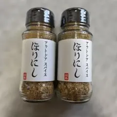 アウトドアスパイス ほりにし 2本セットのサムネイル