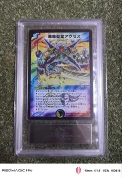 遊戯王 青眼の亜白龍 ブルーシークレット 限定1000枚 - メルカリ