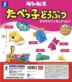 たべっ子どうぶつ すやすやフィギュア　《ぞう》