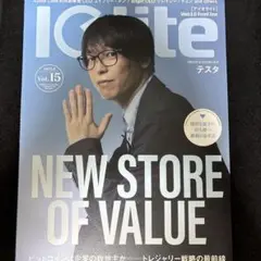 アイオライト Vol.15 2025年9月号
