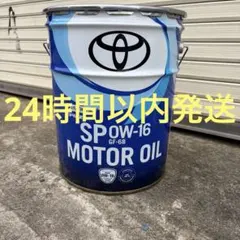2026年最新】トヨタ 純正 オイル 0w-16の人気アイテム - メルカリ