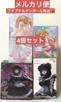 その着せ替え人形は恋をする 喜多川海夢 フィギュア 4個セット