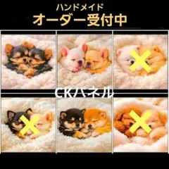 ハンドメイド オーダー受付ページ ♡バナナベッドわんこ パネル