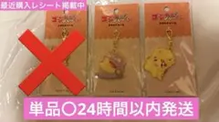 【入手困難】ゴジハムくん 紫 黄 ピンク レトロ コレクション グッズ 3点のサムネイル