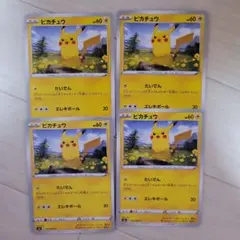 2026年最新】ピカチュウ 4枚の人気アイテム - メルカリ