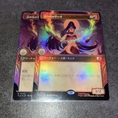 火の技の学び手　ボーダーレスfoil 2枚セット　日本語　MTG