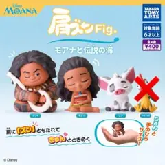 肩ズンFig.モアナと伝説の海 マウイ、モアナ、プアの3セット