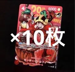 週刊少年ジャンプ 33号 29周年 ワンピース プロモ 10枚 - メルカリ