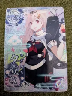 艦これアーケード　夕立改二　ケッコンカッコカリカード