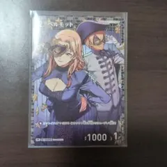 名探偵コナンカードゲーム　プロモ　ベルモット　vol10