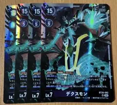 2026年最新】デクスモンの人気アイテム - メルカリ