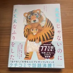 明明沒事卻假裝沒事