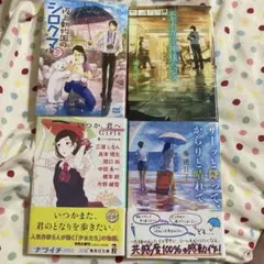 小説4冊セット
