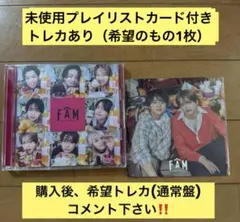 【即購入可】timelesz FAM 通常盤