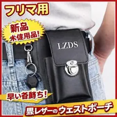 ✨新品未使用多機能ポーチウェストポーチ携帯ポーチ男女兼用カジュアル黒