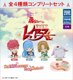 肩ズンFig. 魔法騎士レイアース コンプリートセット