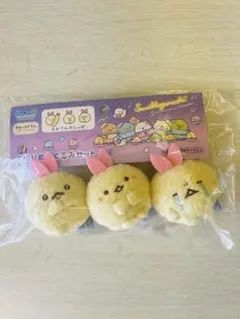 新品　すみっコぐらし えびてんのしっぽ　ぬいぐるみ3個セット