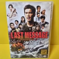 2026年最新】THE LAST MESSAGE 海猿の人気アイテム - メルカリ