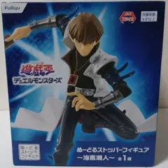 海馬瀬人ぬーどるストッパーフィギュア 遊☆戯☆王デュエルモンスターズかいばせと