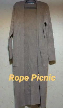 Rope Picnic　ロングカーディガン　茶ベージュ