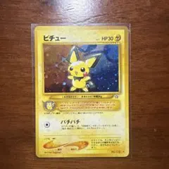 169.渦巻ホロ ポケモンカード ピチュー LV.4 旧裏 全面ホロ 169.渦巻ホロ ポケモンカード ピチュー LV.4 旧裏 全面ホロ - メルカリ
