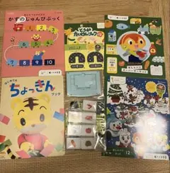 Benesse こどもちゃれんじ ぽけっと 知育教材セットのサムネイル