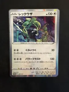 ポケモンカード レックウザ プロモ 003/S-Pのサムネイル