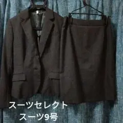 スーツセレクト セットアップ スーツ スカート 9号Mグレー