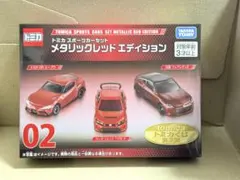 トミカくじ　スポーツカーセット　メタリックレッドエディション