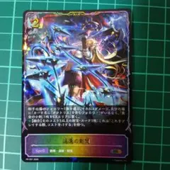 シャドウバースエボルヴ 返還の剣閃 プロモ - メルカリ