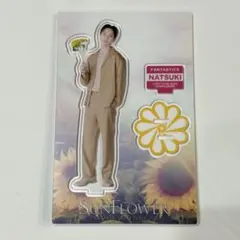 FANTASTICS SUNFLOWER 堀夏喜 アクリルスタンド