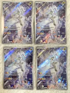 ポケカ　Nのレシラム AR sv9 109/100 4枚まとめ売り