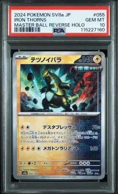 24H限定✨PSA10 マスボミラー 4枚セット 2025年最新】マスボミラー psa10の人気アイテム - メルカリ