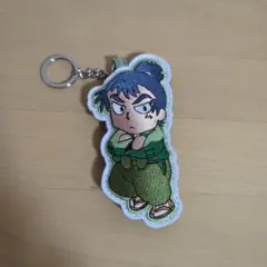 忍たま乱太郎　刺繍キーホルダー　食満留三郎