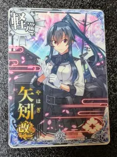 2025年最新】矢矧改の人気アイテム - メルカリ