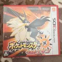 ウルトラサン テレビゲーム
