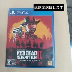 PS4 BEST版 レッドデッドリデンプション2