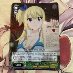 ヴァイス 伝説の依頼 ルーシィ SR