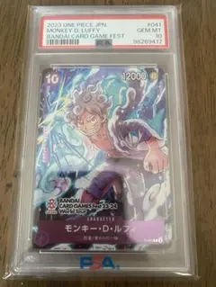 モンキー・Ｄ・ルフィ P [P-041] PSA10のサムネイル
