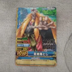 美品 ワンピース ストロングワールド 特典 劇場限定スペシャルカード