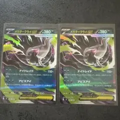 ポケモンカード メガダークライEX RR 3枚セット - メルカリ