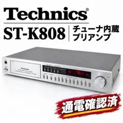 ☆テクニクス Technics ST-K808 プリアンプ 動作良好。 - メルカリ