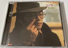 2026年最新】伊藤雄志の人気アイテム - メルカリ