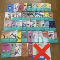 サザエさん　全45冊セット