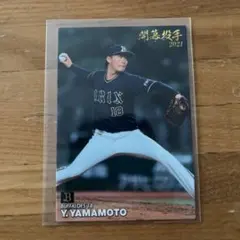 BBM 2013 オリックス 金子千尋 直筆サイン カード 73枚限定 - メルカリ