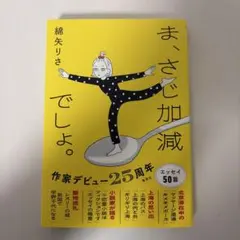 ま、さじ加減でしょ。
