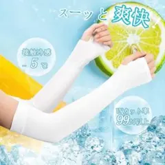 ユニセックス✨アームカバー ブラック UVカット 伸縮機能 接触冷感