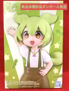 東北ずん子・ずんだもんプロジェクト　ずんだもん　フィギュア　坂本アヒルver.