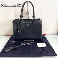『未使用品』Kitamura K2 キタムラ 2way ショルダーバッグのサムネイル